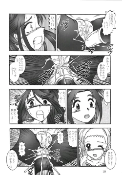 Page 10 of GREATEST ECLIPSE Kochou Side:B