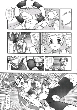 Page 21 of GREATEST ECLIPSE Kochou Side:B