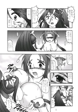 Page 5 of GREATEST ECLIPSE Kochou Side:B