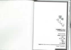 Page 14 of Amaama Kurissa