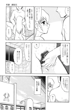Page 100 of Wakazuma Malica - Malica is An Immoral Wife...