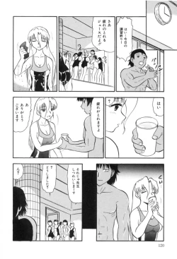 Page 121 of Wakazuma Malica - Malica is An Immoral Wife...
