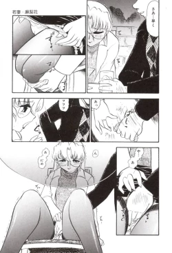 Page 12 of Wakazuma Malica - Malica is An Immoral Wife...