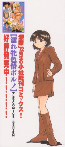 Page 151 of Wakazuma Malica - Malica is An Immoral Wife...