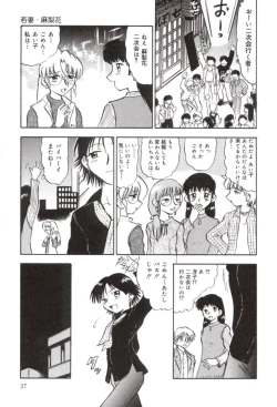 Page 28 of Wakazuma Malica - Malica is An Immoral Wife...