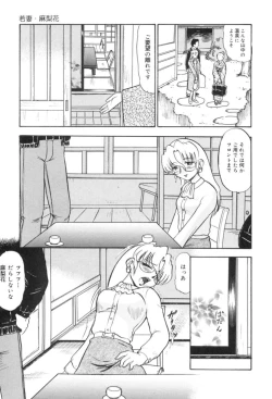 Page 62 of Wakazuma Malica - Malica is An Immoral Wife...