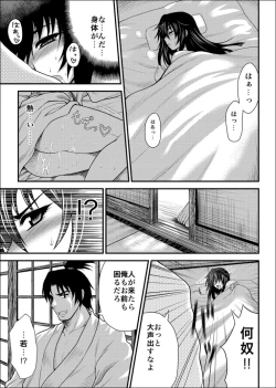 Page 6 of ＴＨＥ+くノ一拷問遊戯～秘薬でハァハァ汁漏れご奉仕～