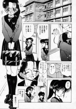 Page 117 of Midarazuma