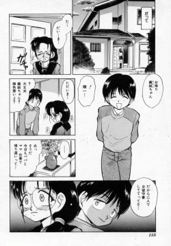 Page 118 of Midarazuma