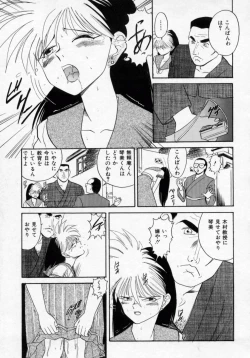 Page 143 of Midarazuma