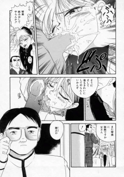 Page 147 of Midarazuma