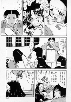 Page 165 of Midarazuma