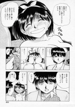 Page 183 of Midarazuma