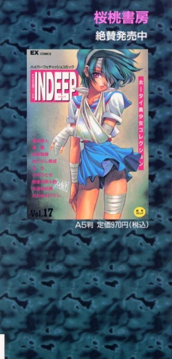 Page 197 of Midarazuma