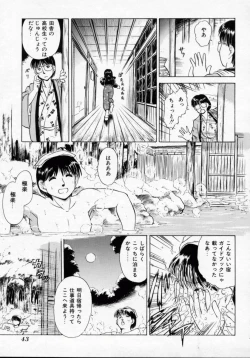 Page 43 of Midarazuma