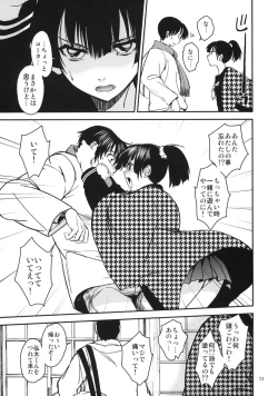 Page 10 of Sayoko no Shokutaku