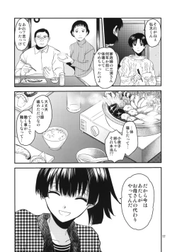 Page 16 of Sayoko no Shokutaku