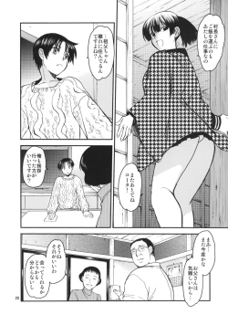 Page 19 of Sayoko no Shokutaku
