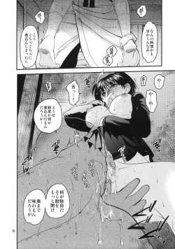 Page 29 of Sayoko no Shokutaku
