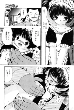 Page 138 of COMIC Mate 2008-04