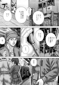 Page 13 of COMIC Mate 2008-04