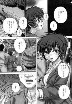 Page 14 of COMIC Mate 2008-04