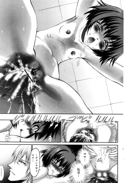 Page 162 of COMIC Mate 2008-04