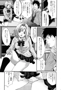 Page 172 of COMIC Mate 2008-04