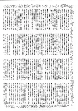 Page 197 of COMIC Mate 2008-04