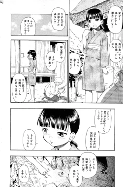 Page 27 of COMIC Mate 2008-04