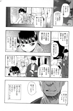 Page 35 of COMIC Mate 2008-04