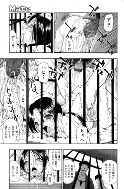 Page 38 of COMIC Mate 2008-04