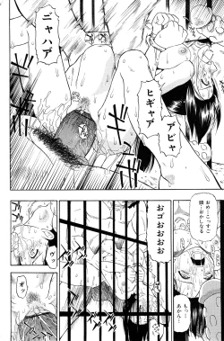 Page 41 of COMIC Mate 2008-04