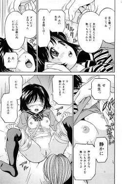 Page 52 of COMIC Mate 2008-04