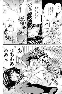 Page 55 of COMIC Mate 2008-04