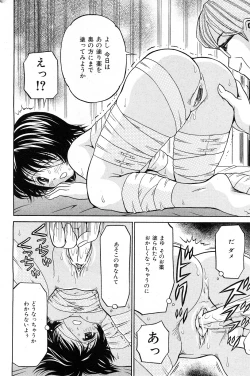 Page 61 of COMIC Mate 2008-04