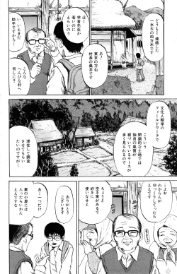 Page 69 of COMIC Mate 2008-04