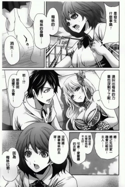 Page 179 of Hameai Game