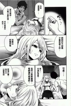 Page 181 of Hameai Game