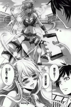 Page 210 of Hameai Game