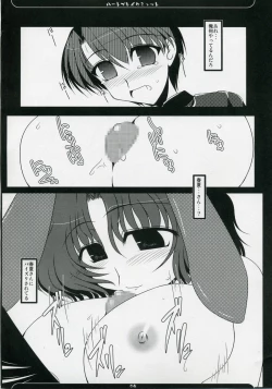 Page 3 of Oreteki Heartbreak Shot