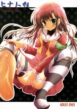 Page 1 of Hina Ningyou