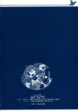 Page 21 of Hina Ningyou