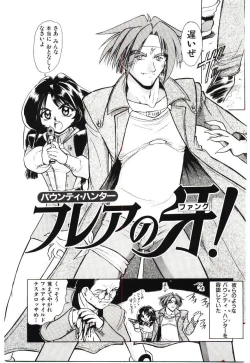 Page 124 of Reido no Shizuku