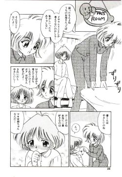 Page 27 of Reido no Shizuku