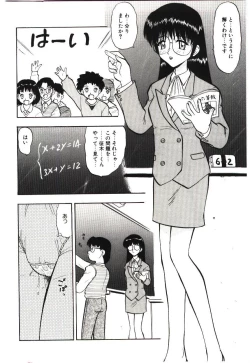 Page 73 of Reido no Shizuku