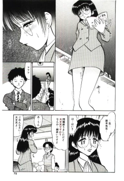 Page 74 of Reido no Shizuku