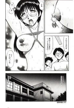 Page 89 of Reido no Shizuku
