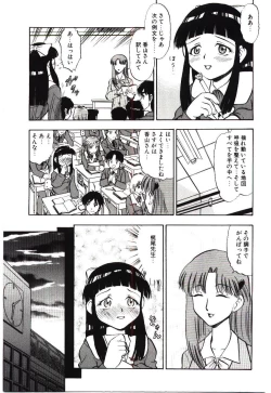 Page 8 of Reido no Shizuku