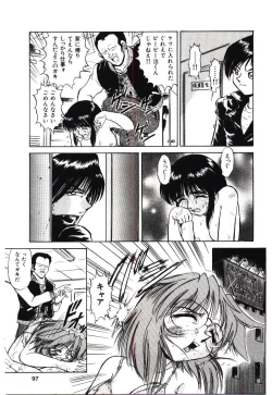 Page 96 of Reido no Shizuku